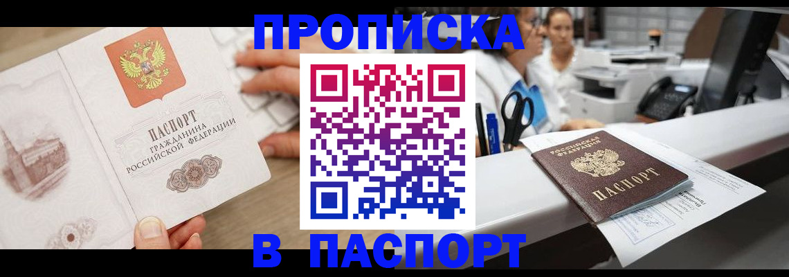 временная прописка в Самарской области