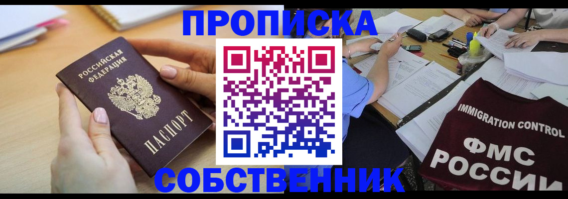прописка штамп в Самарской области