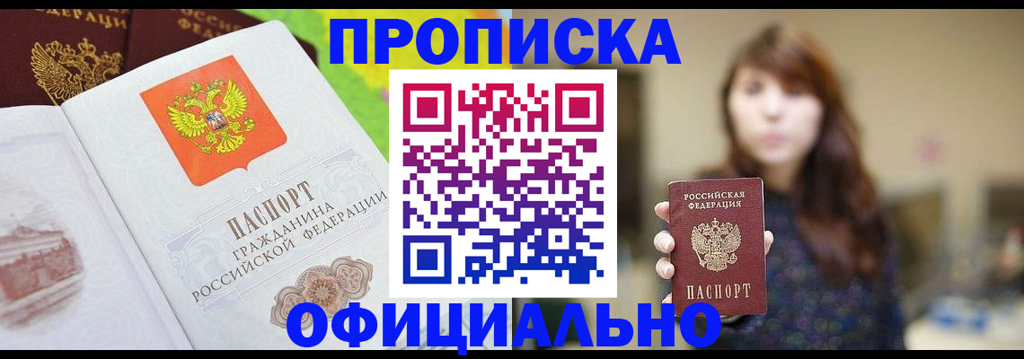 временная регистрация собственник в Самарской области